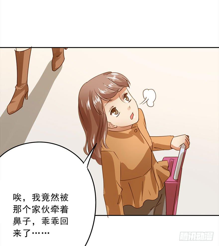 《左手牵右手》被收买了！ 第22页