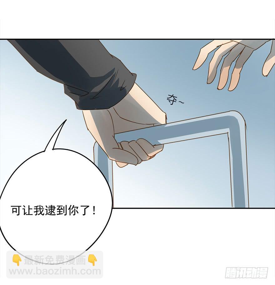 《左手牵右手》被收买了！ 第26页