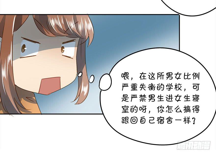 《左手牵右手》被收买了！ 第28页