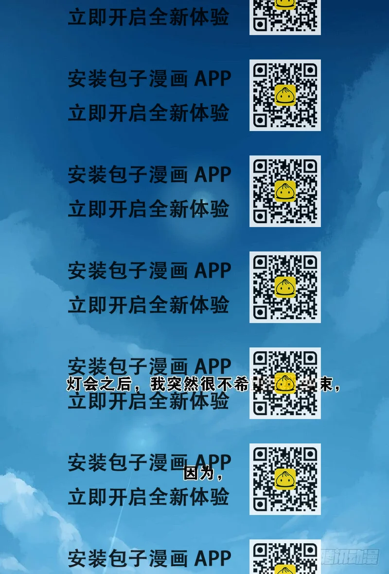 《左手牵右手》被收买了！ 第2页
