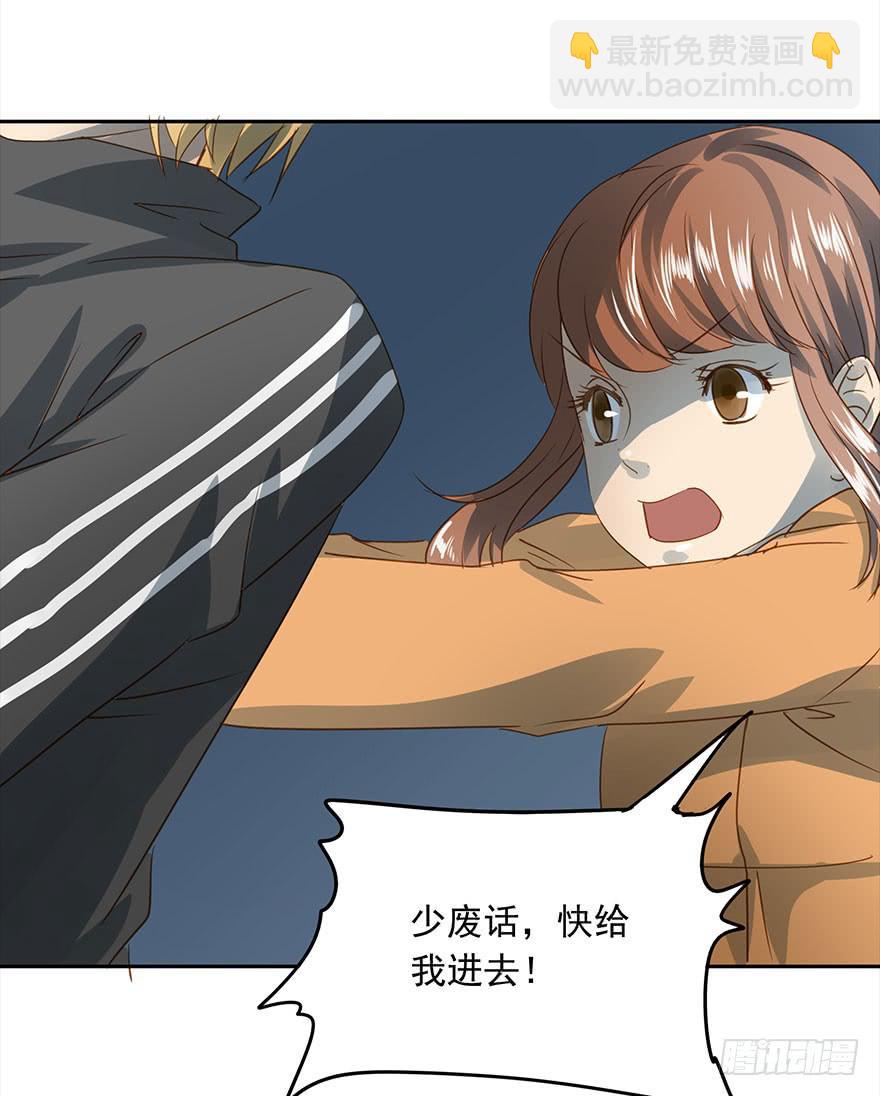 《左手牵右手》被收买了！ 第34页