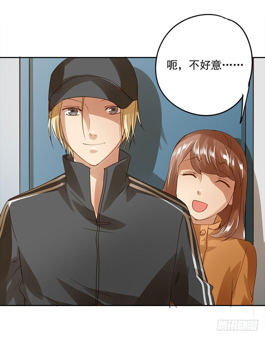 《左手牵右手》被收买了！ 第37页