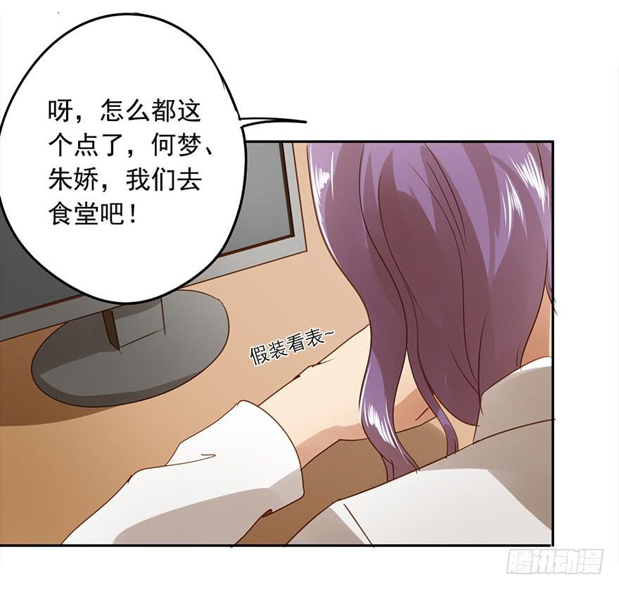 《左手牵右手》被收买了！ 第38页