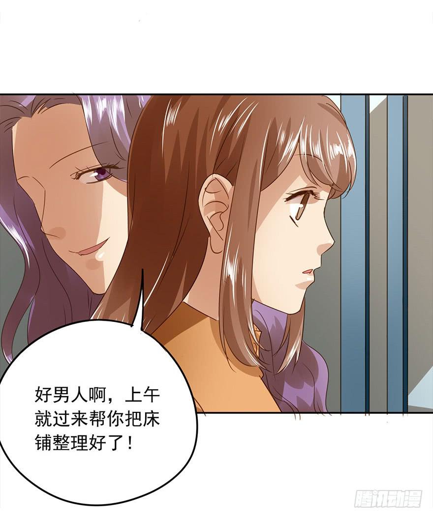 《左手牵右手》被收买了！ 第41页