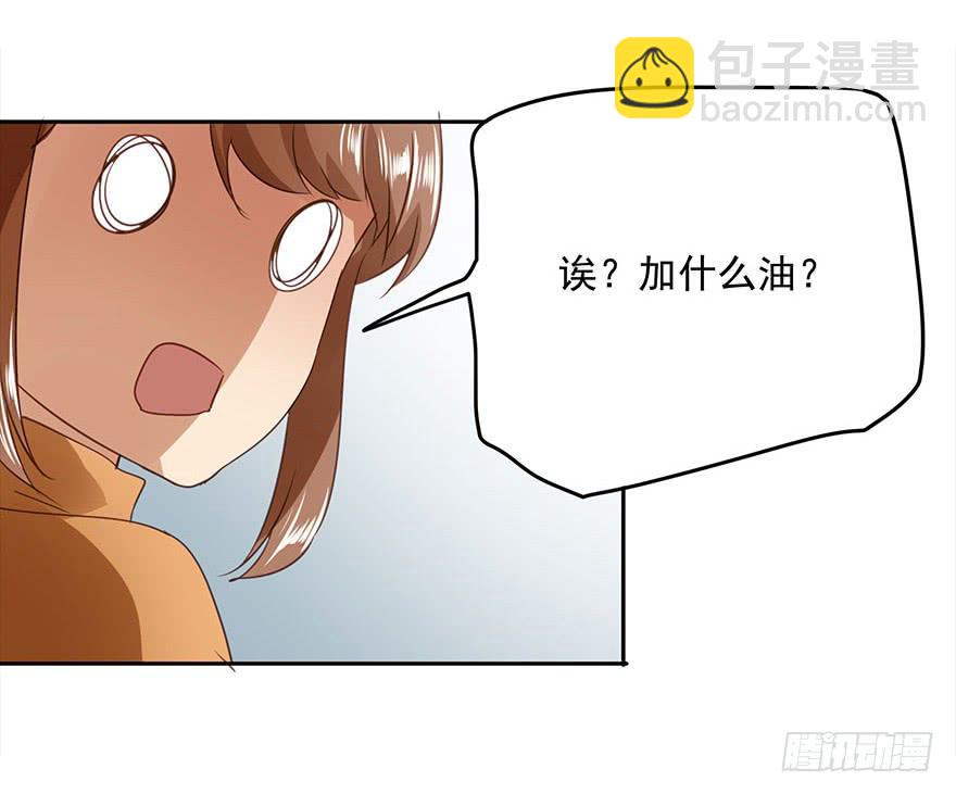 《左手牵右手》被收买了！ 第44页