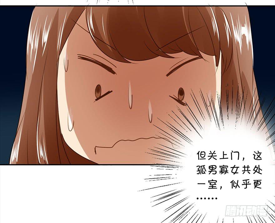 《左手牵右手》被收买了！ 第47页