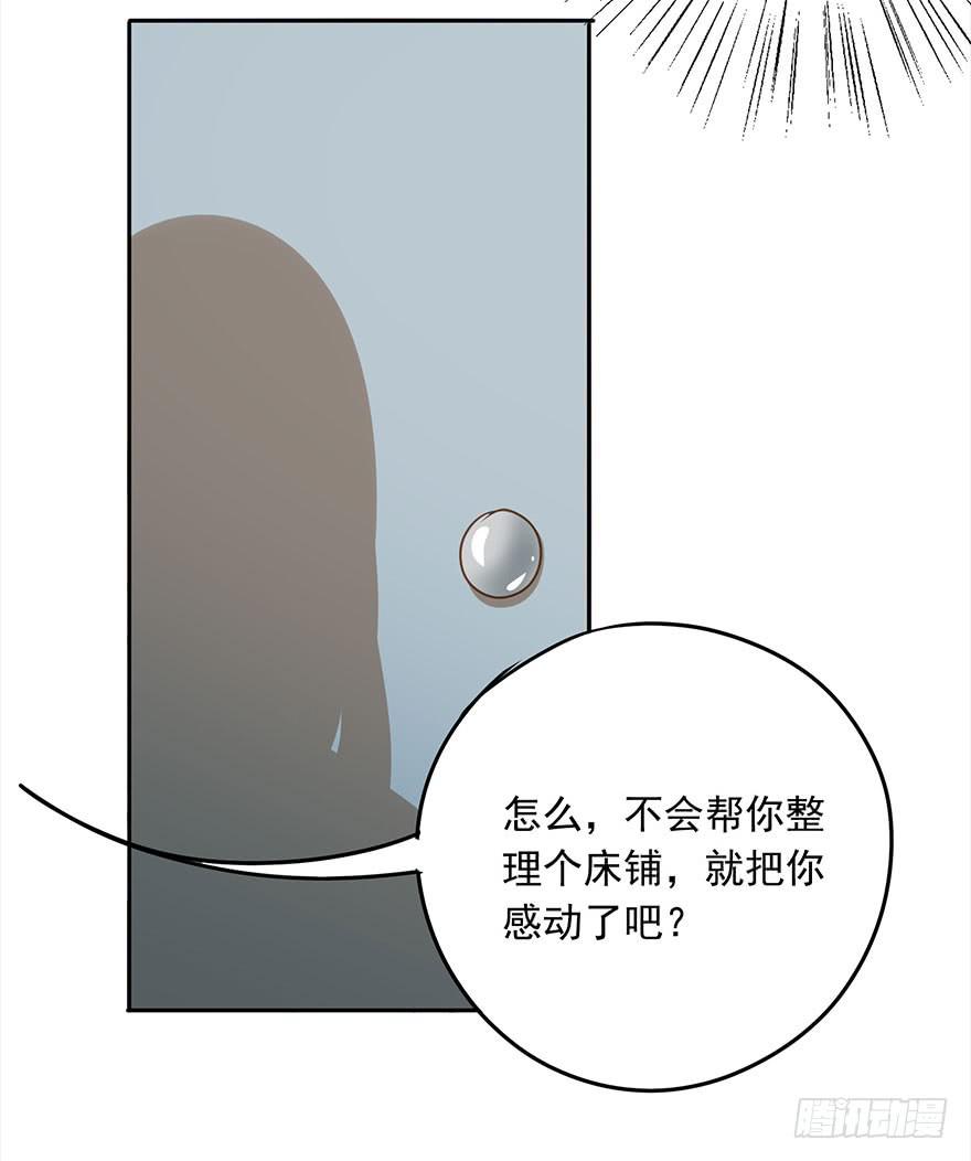 《左手牵右手》被收买了！ 第48页