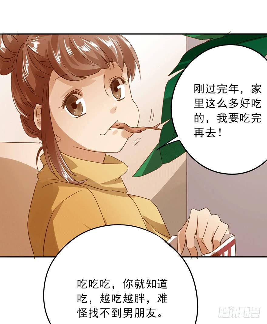 《左手牵右手》被收买了！ 第5页