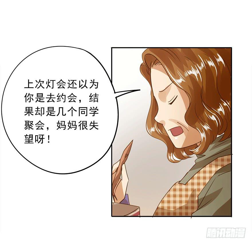 《左手牵右手》被收买了！ 第7页