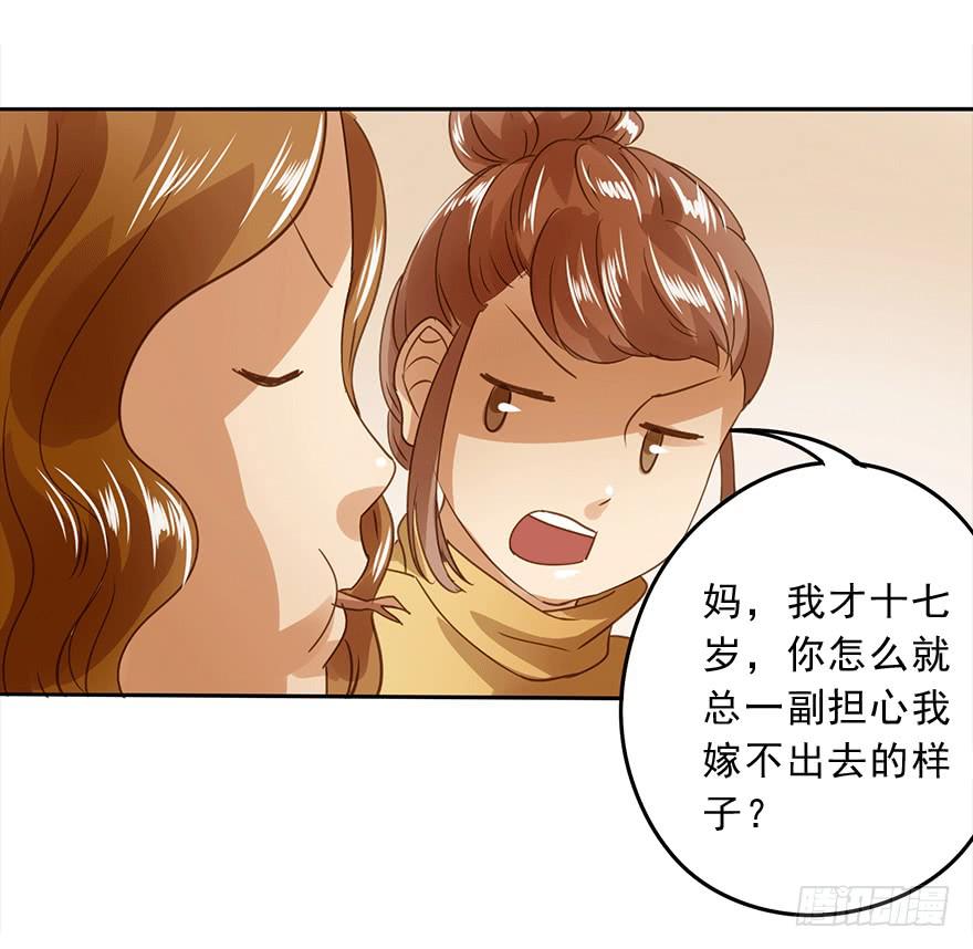 《左手牵右手》被收买了！ 第8页
