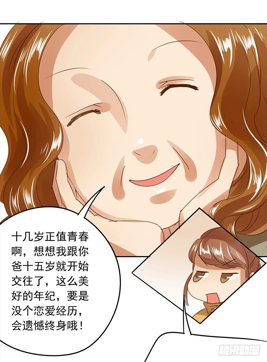 《左手牵右手》被收买了！ 第9页