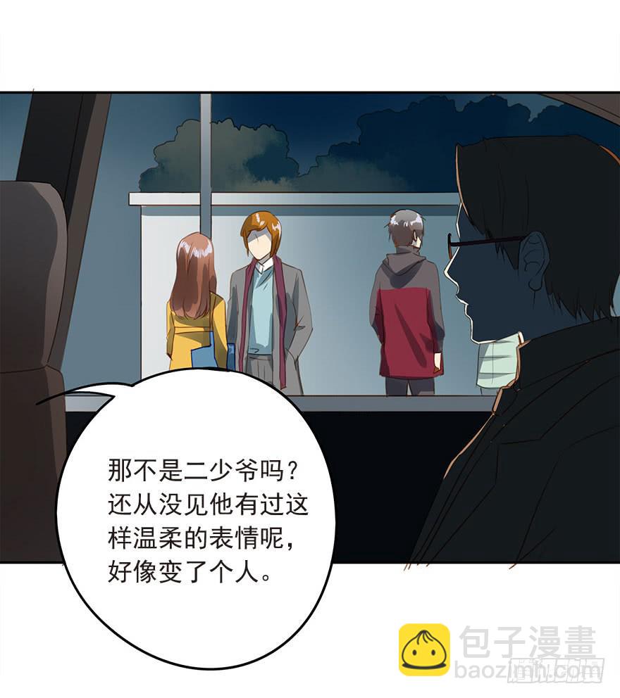 《左手牵右手》不适合恋爱的人 第11页