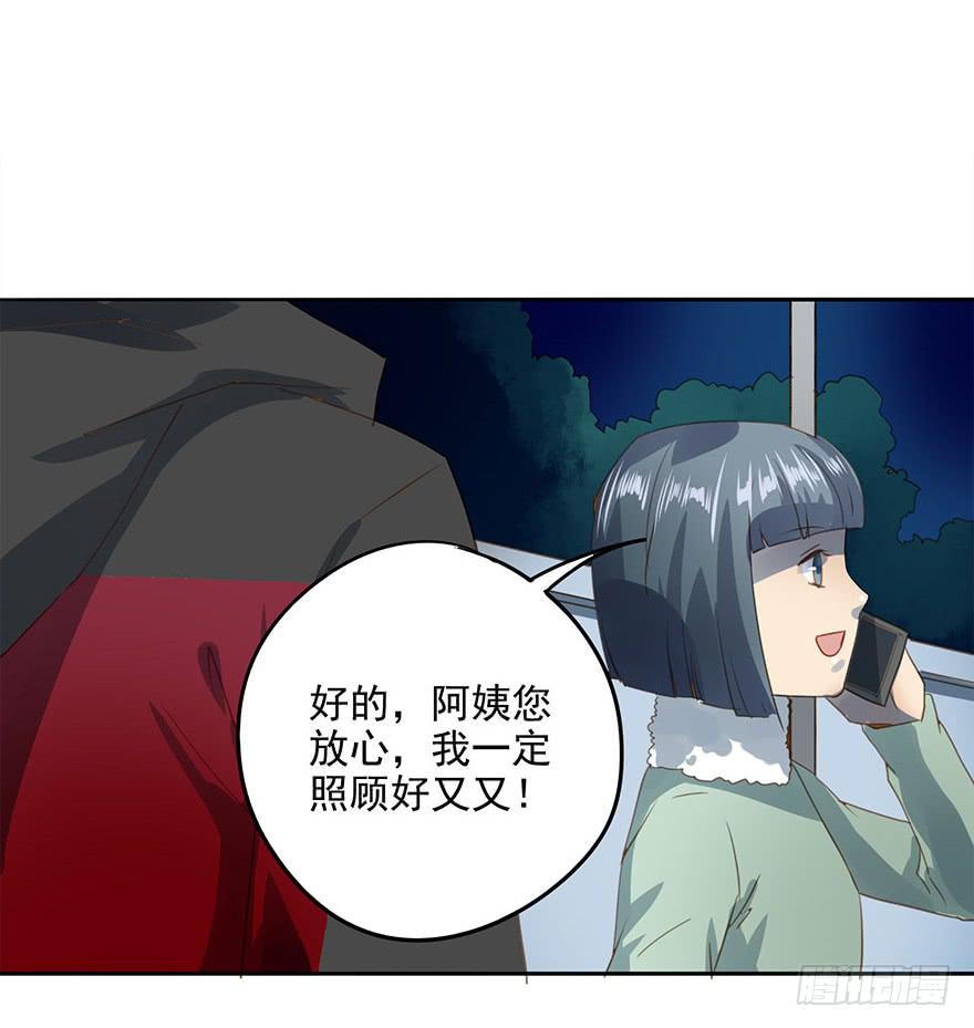 《左手牵右手》不适合恋爱的人 第14页