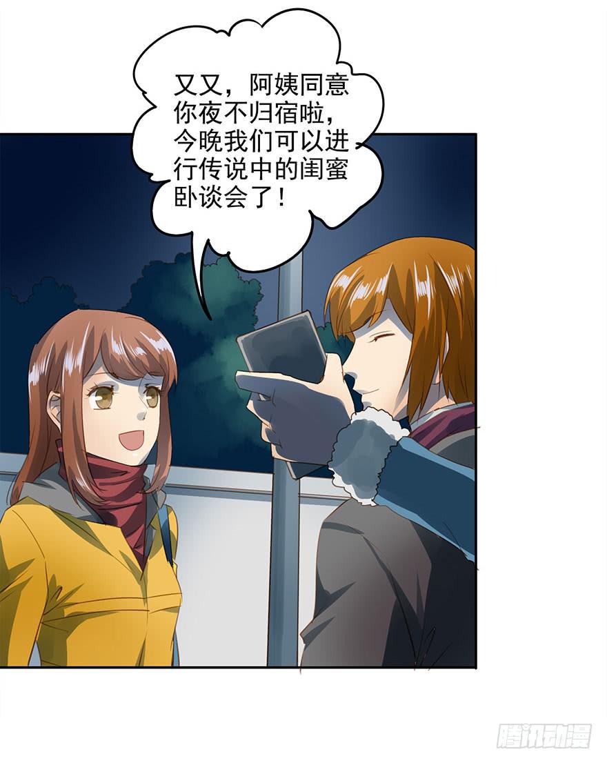 《左手牵右手》不适合恋爱的人 第15页