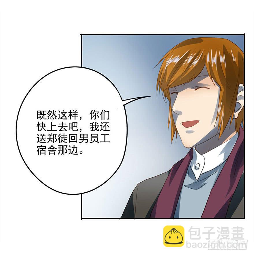 《左手牵右手》不适合恋爱的人 第16页