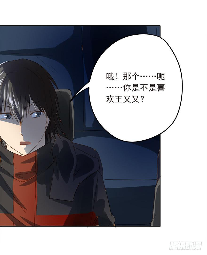 《左手牵右手》不适合恋爱的人 第20页