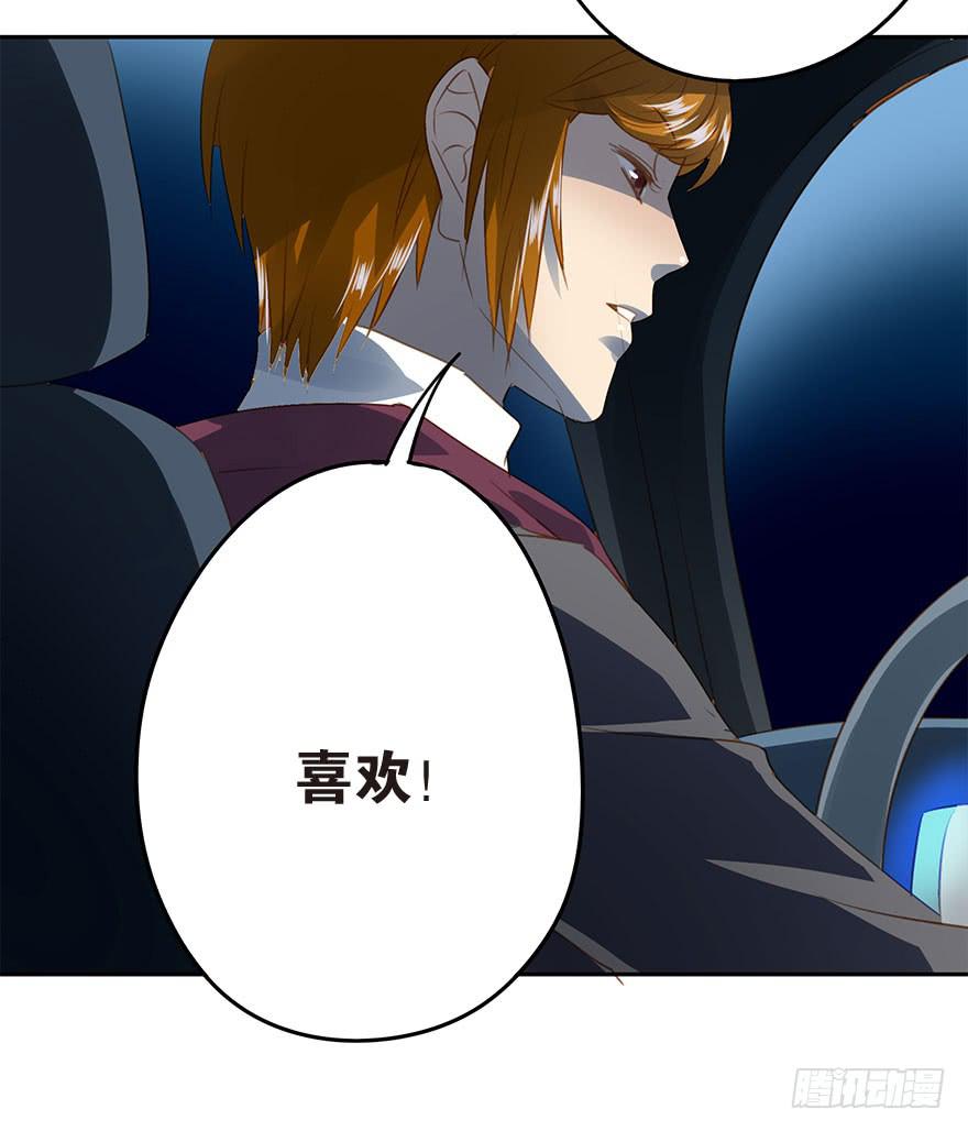 《左手牵右手》不适合恋爱的人 第23页