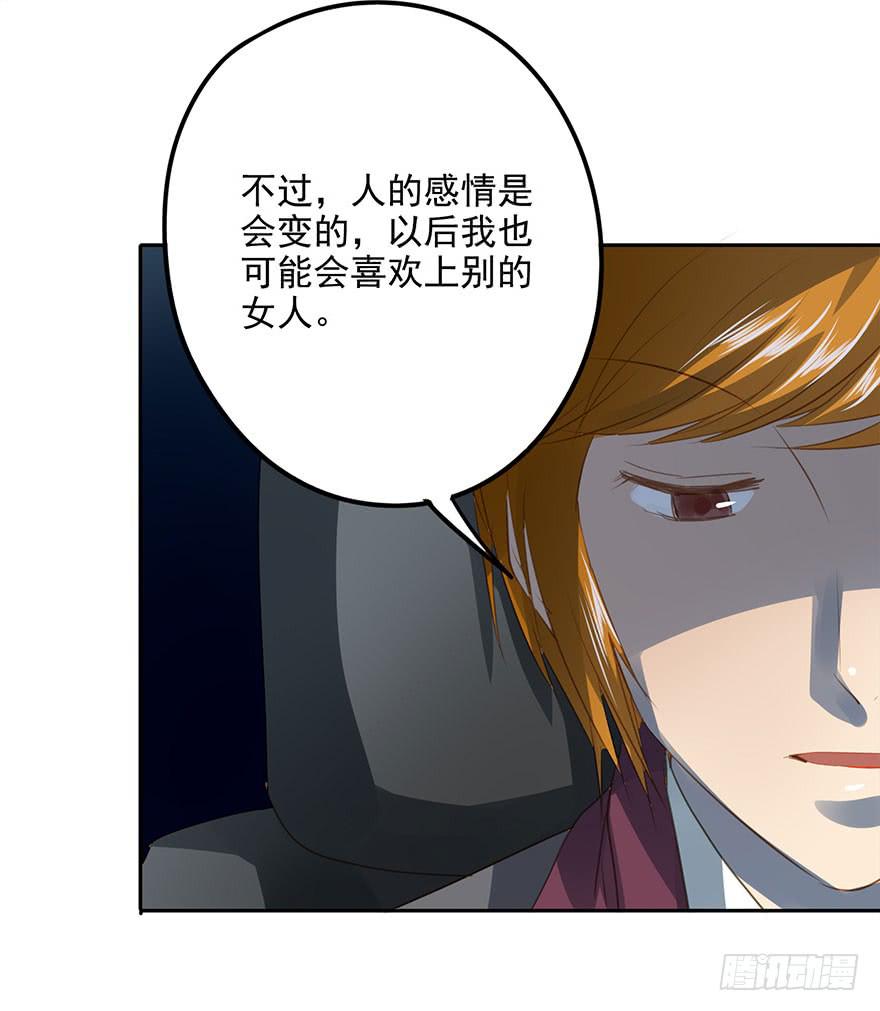 《左手牵右手》不适合恋爱的人 第25页
