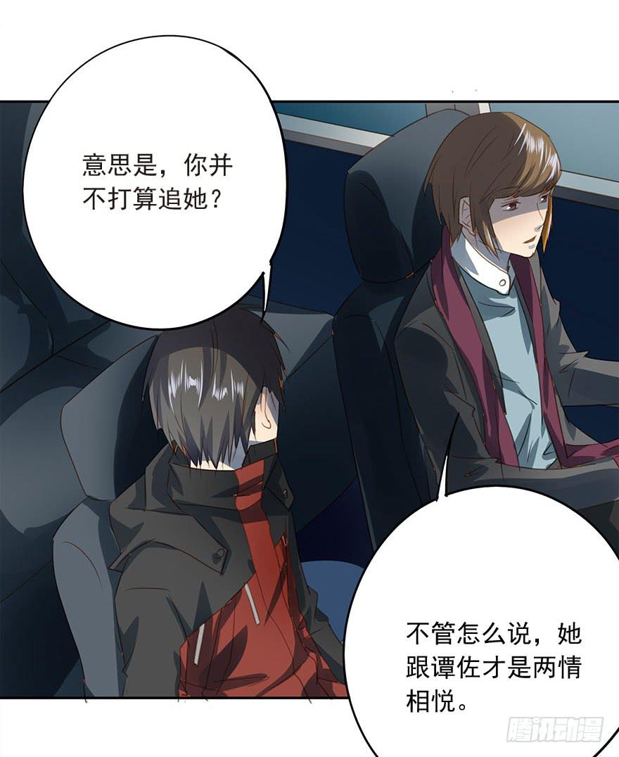 《左手牵右手》不适合恋爱的人 第26页