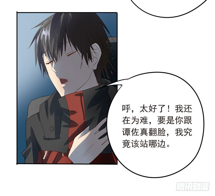 《左手牵右手》不适合恋爱的人 第27页