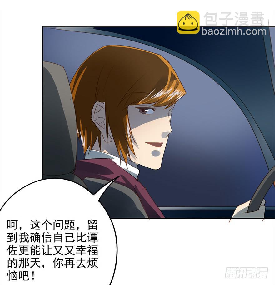 《左手牵右手》不适合恋爱的人 第28页