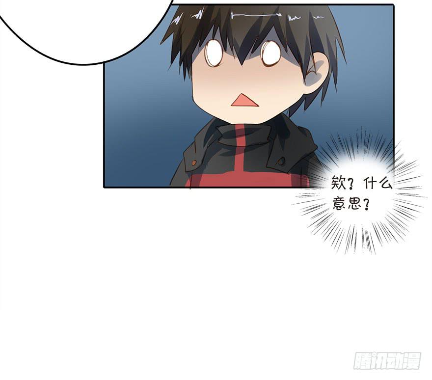 《左手牵右手》不适合恋爱的人 第29页
