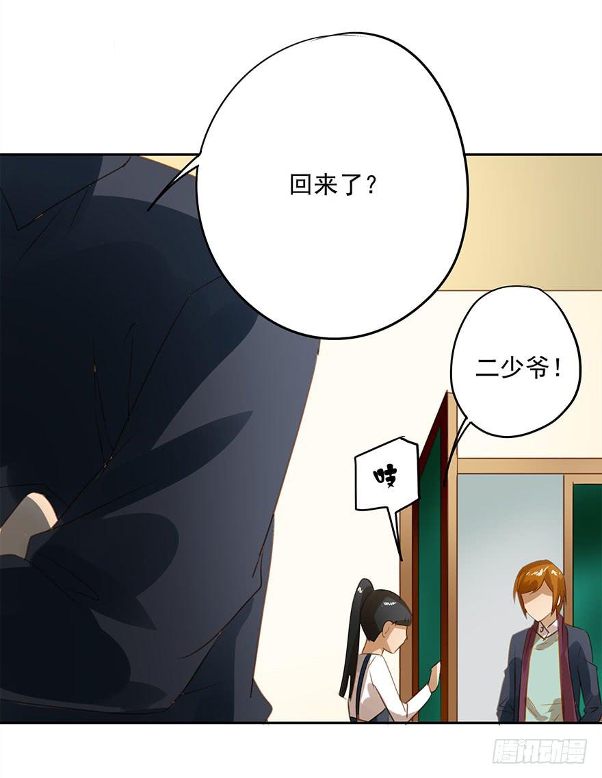 《左手牵右手》不适合恋爱的人 第33页