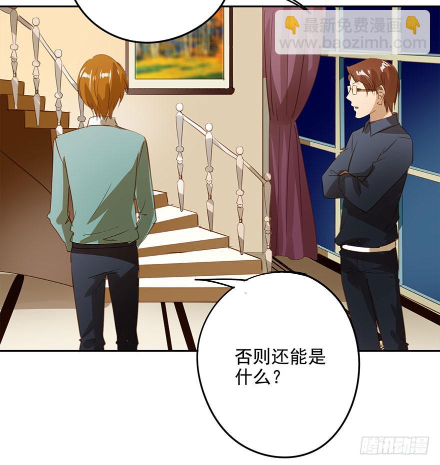 《左手牵右手》不适合恋爱的人 第39页
