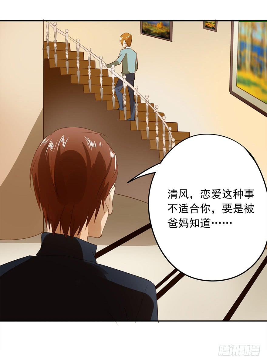 《左手牵右手》不适合恋爱的人 第40页