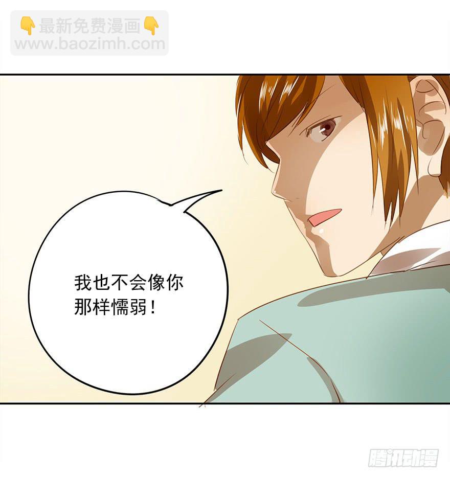《左手牵右手》不适合恋爱的人 第43页