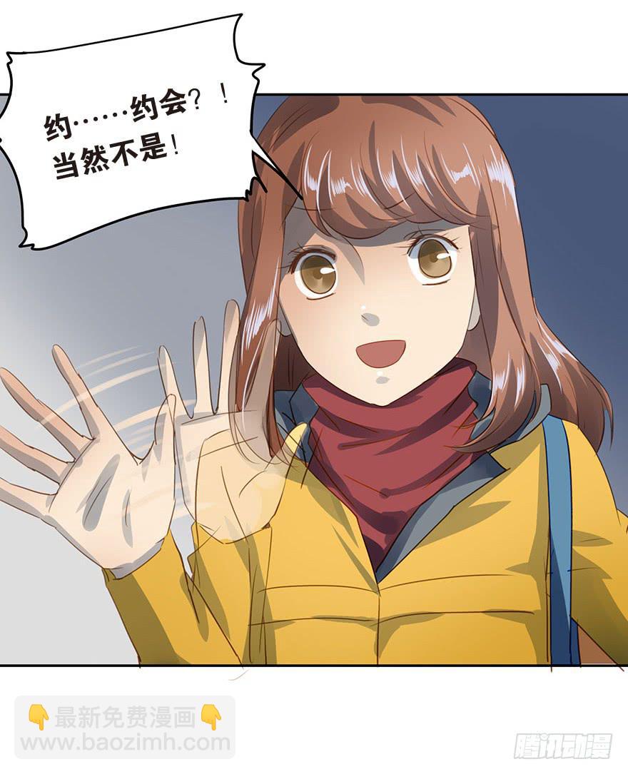 《左手牵右手》不适合恋爱的人 第4页