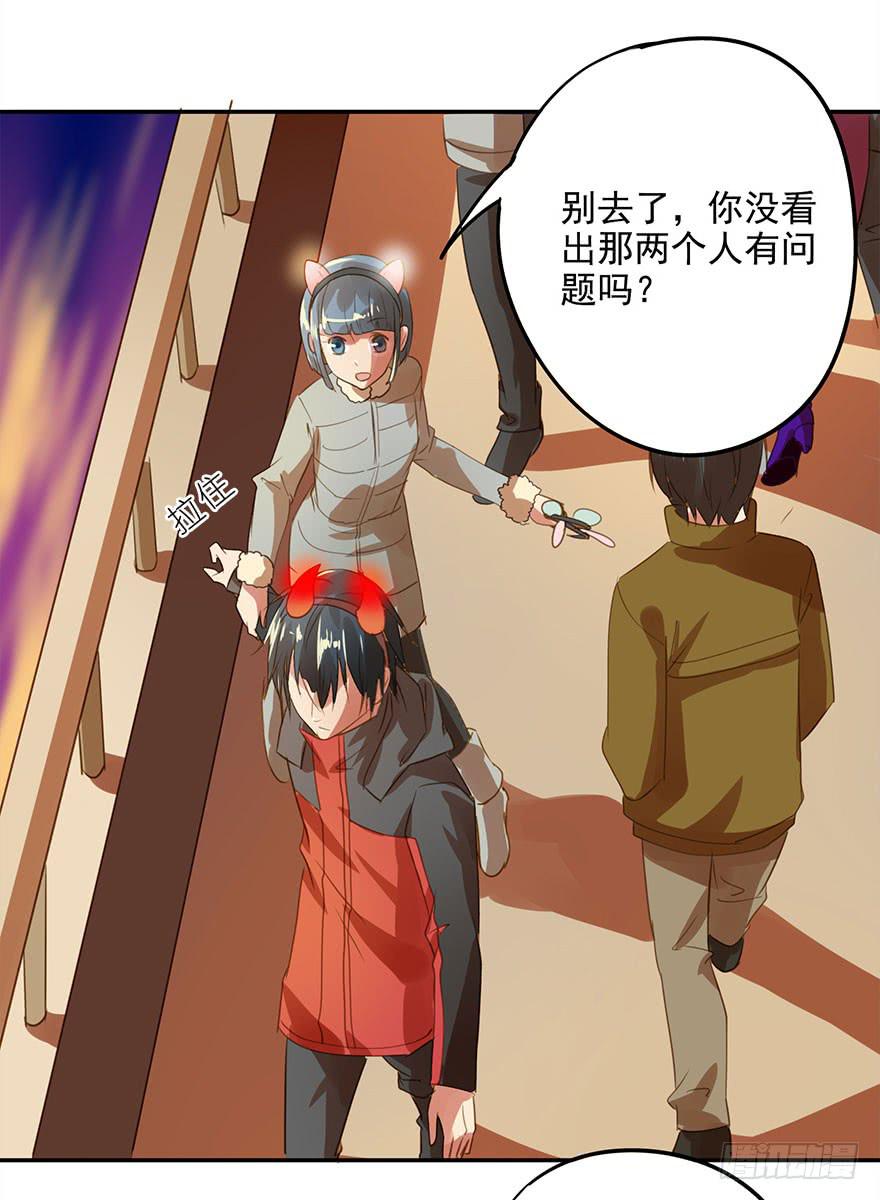 《左手牵右手》误解 第29页