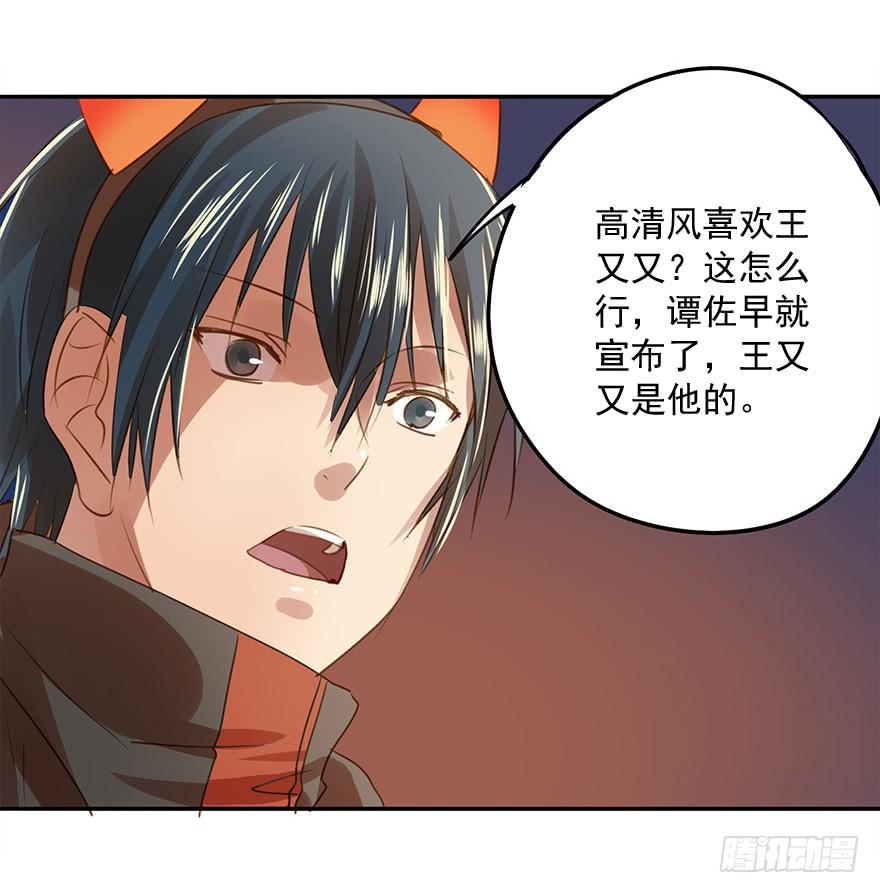 《左手牵右手》误解 第32页