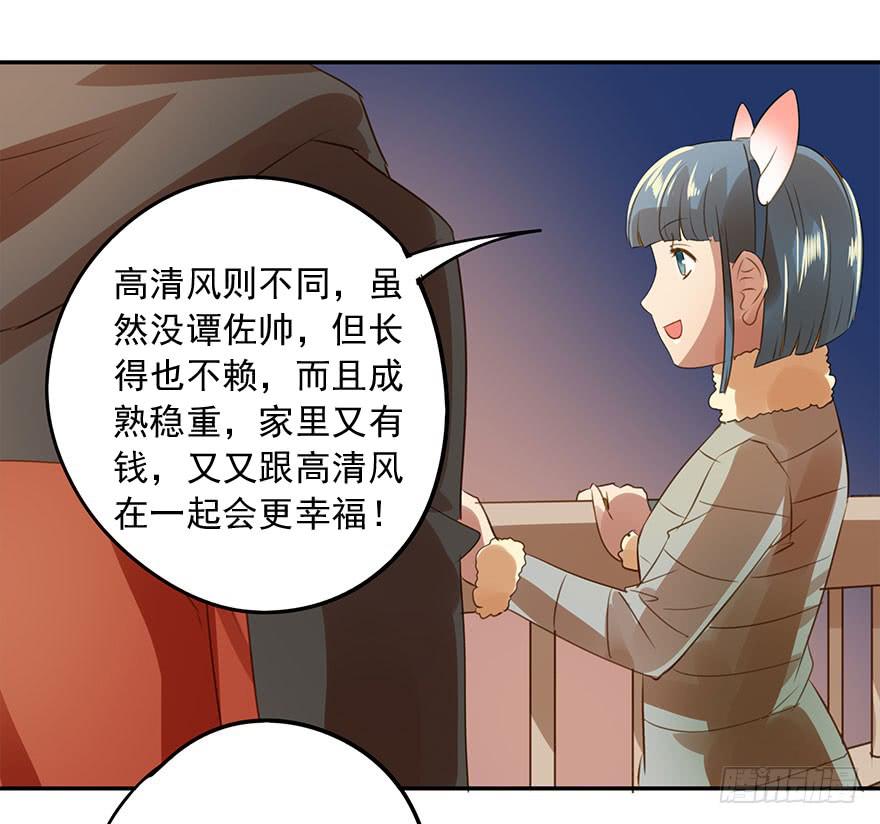 《左手牵右手》误解 第34页