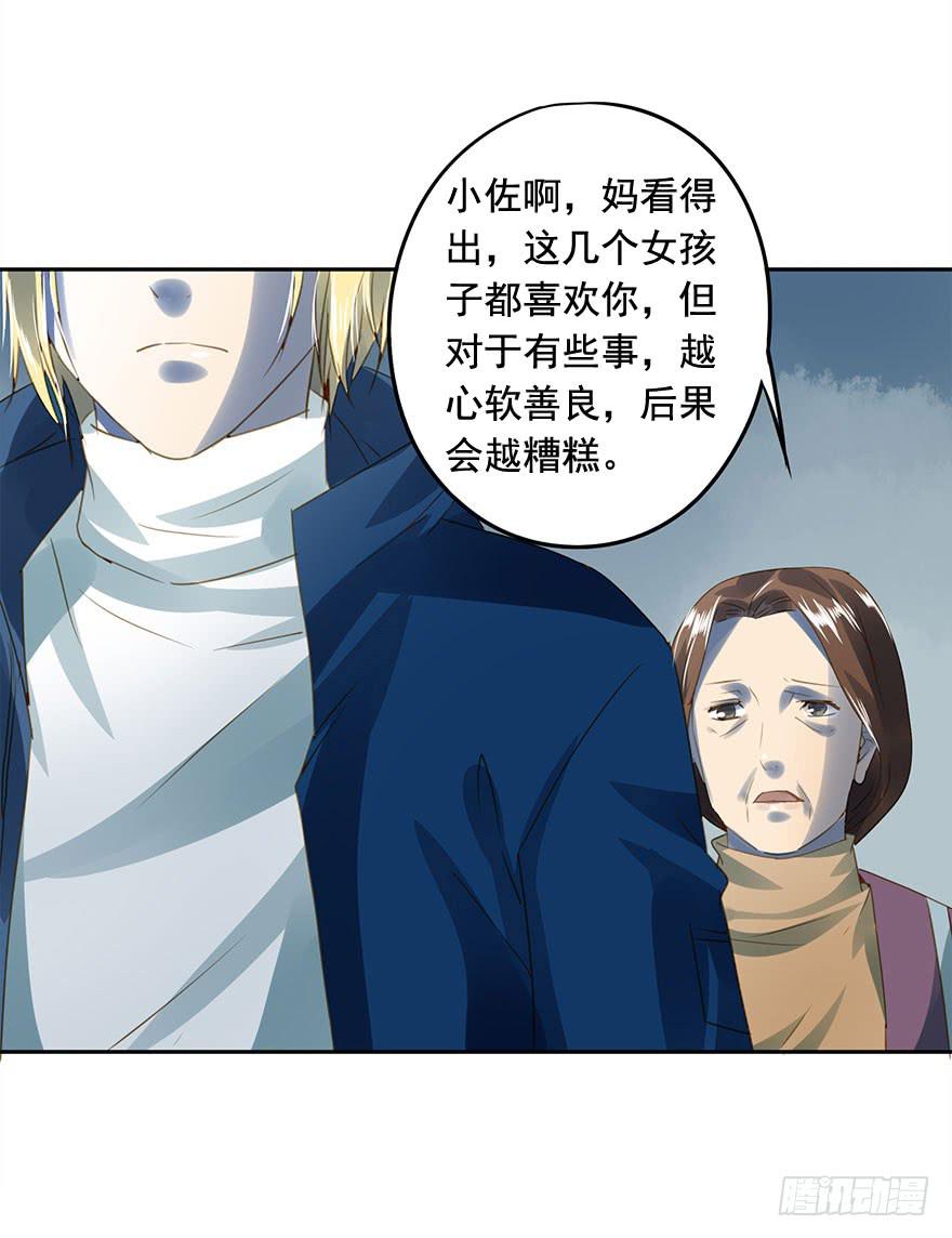 《左手牵右手》灯会 第33页
