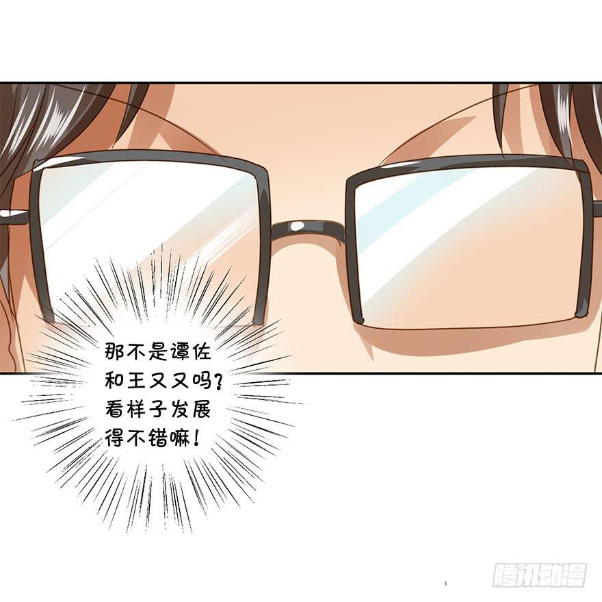 《左手牵右手》顺水推舟 第12页