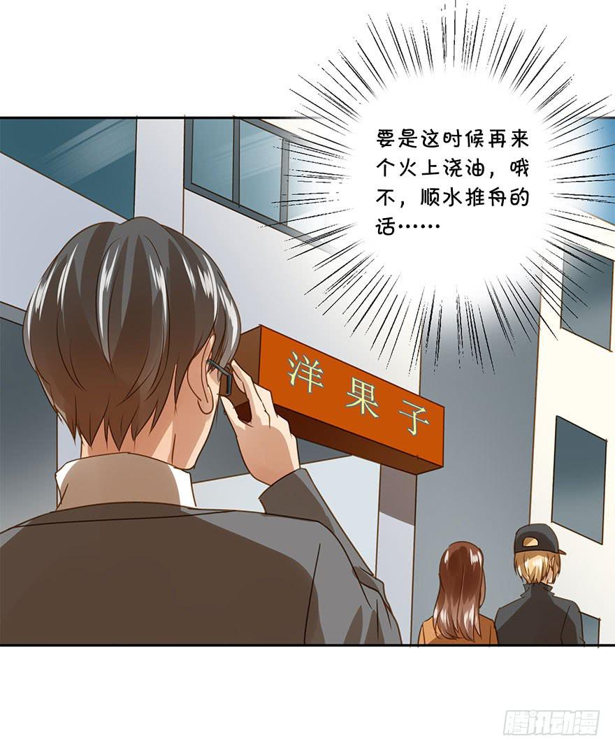 《左手牵右手》顺水推舟 第13页