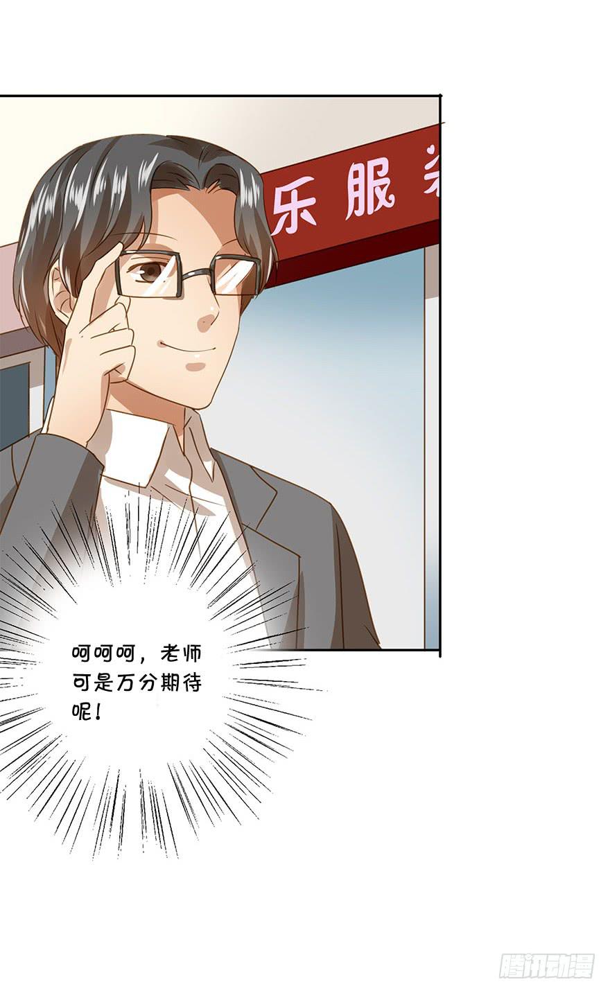 《左手牵右手》顺水推舟 第14页