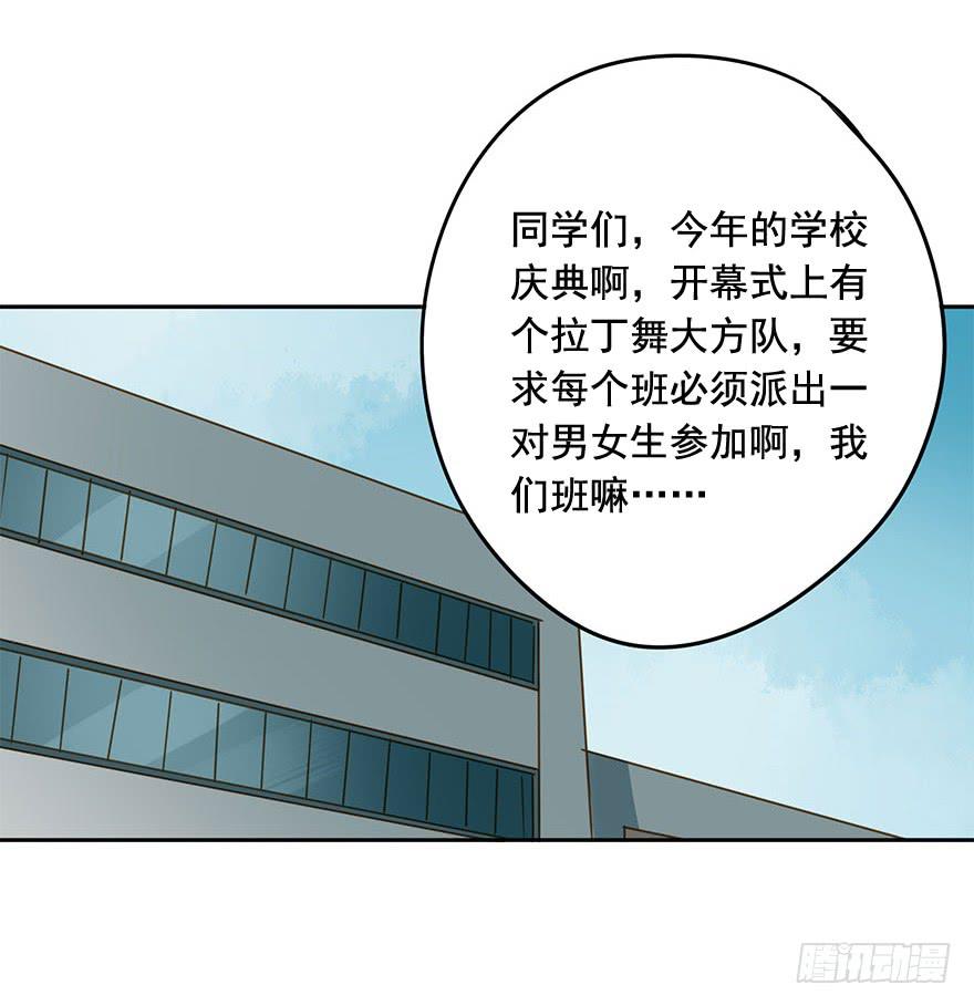 《左手牵右手》顺水推舟 第15页