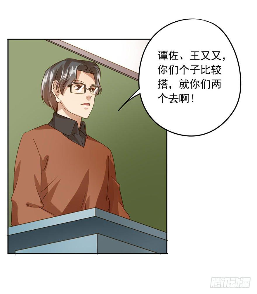 《左手牵右手》顺水推舟 第16页
