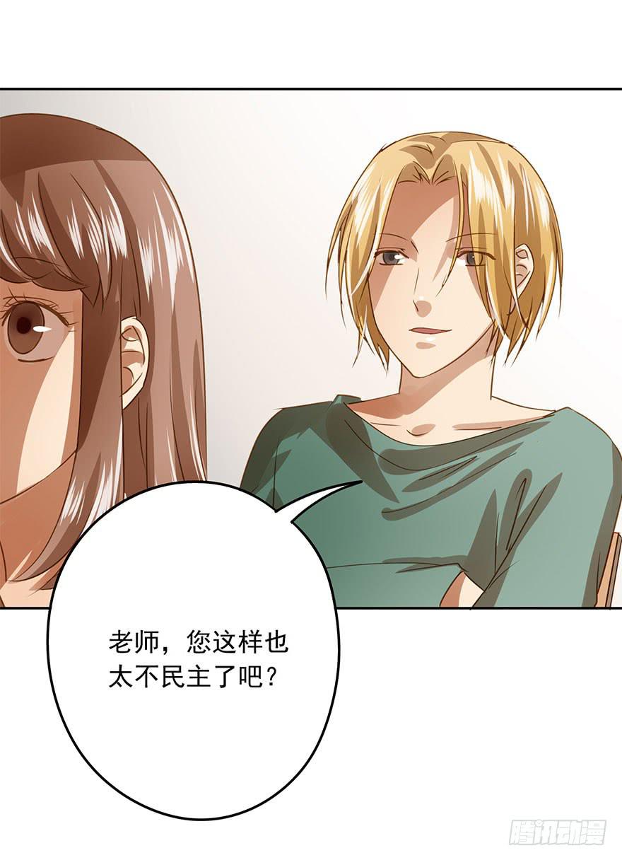 《左手牵右手》顺水推舟 第17页