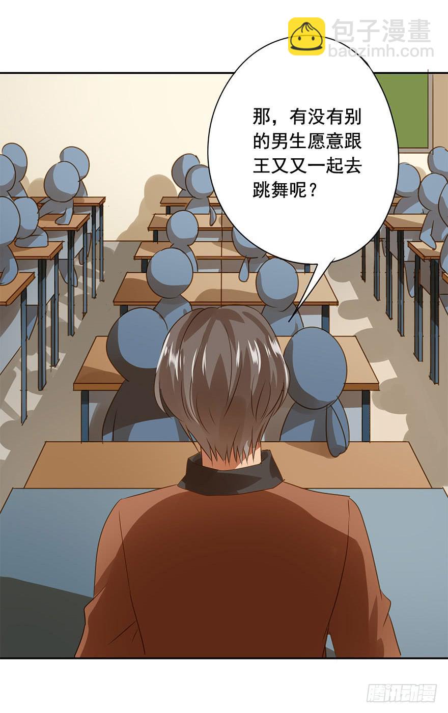 《左手牵右手》顺水推舟 第18页