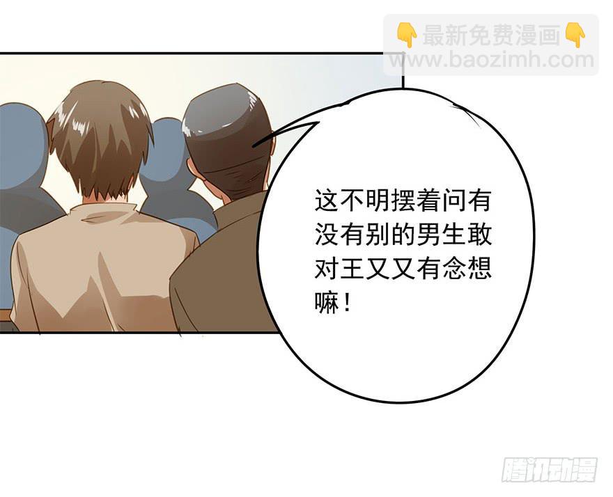 《左手牵右手》顺水推舟 第20页