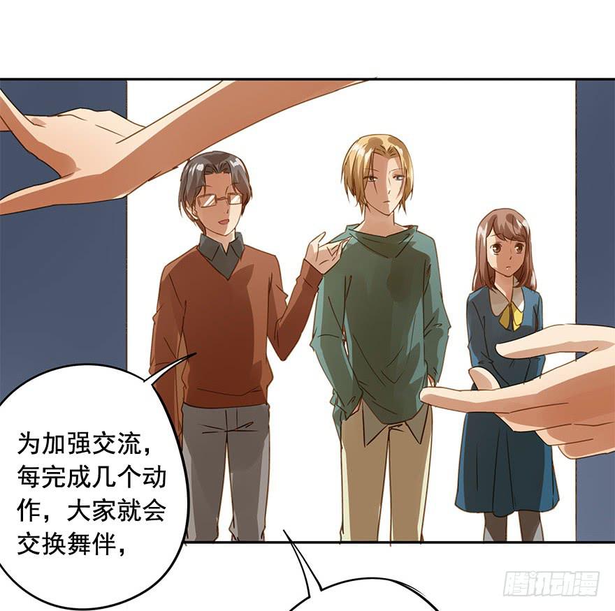 《左手牵右手》顺水推舟 第28页