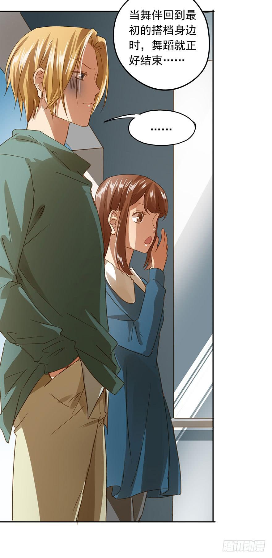 《左手牵右手》顺水推舟 第29页