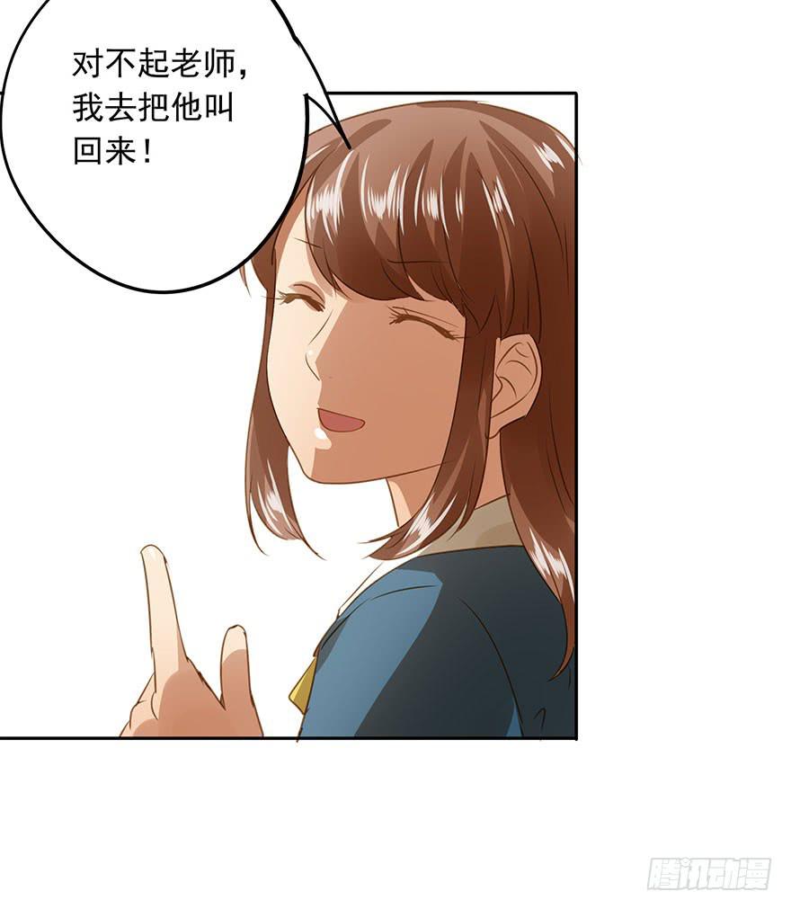 《左手牵右手》顺水推舟 第32页