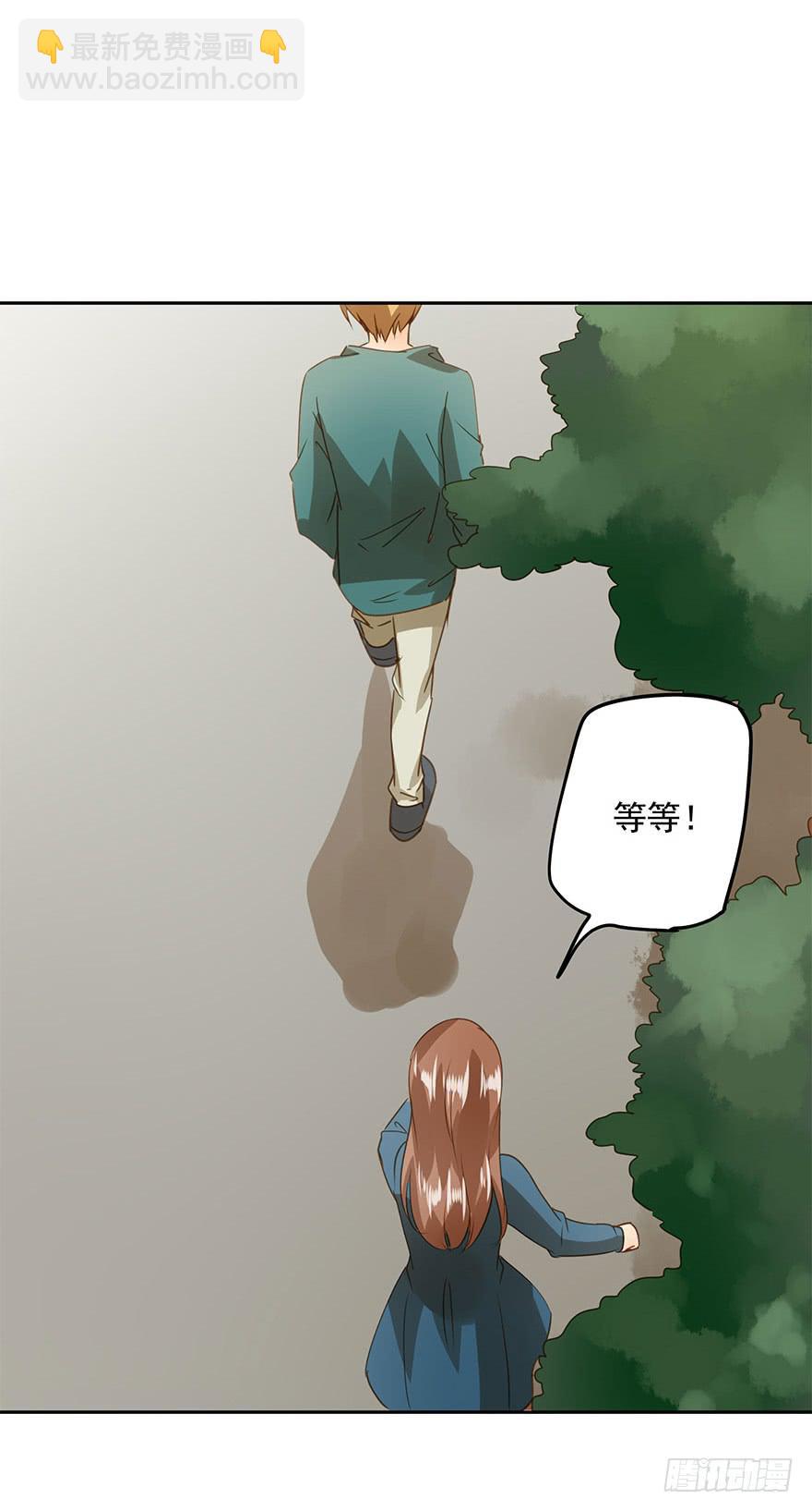 《左手牵右手》顺水推舟 第33页