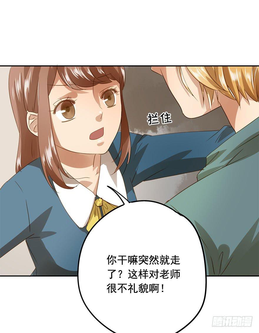 《左手牵右手》顺水推舟 第34页