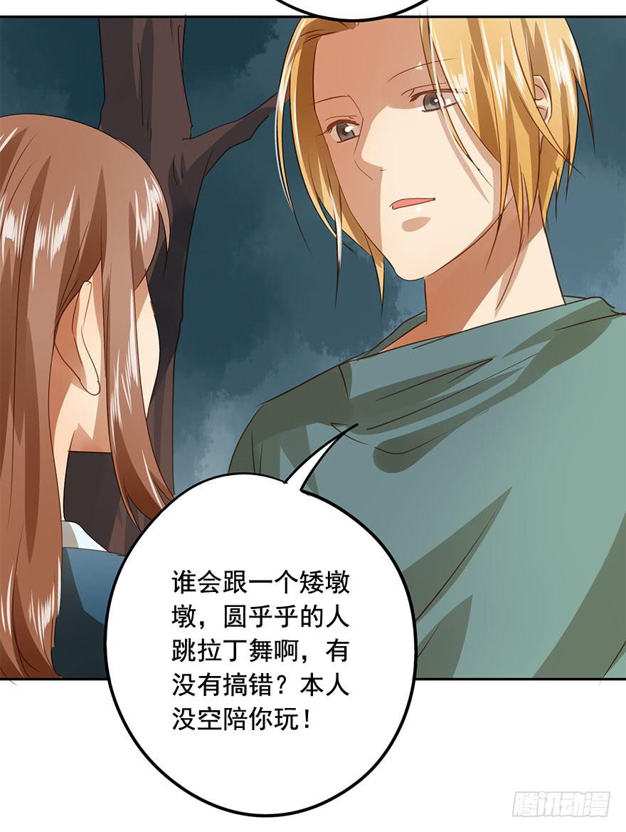 《左手牵右手》顺水推舟 第35页