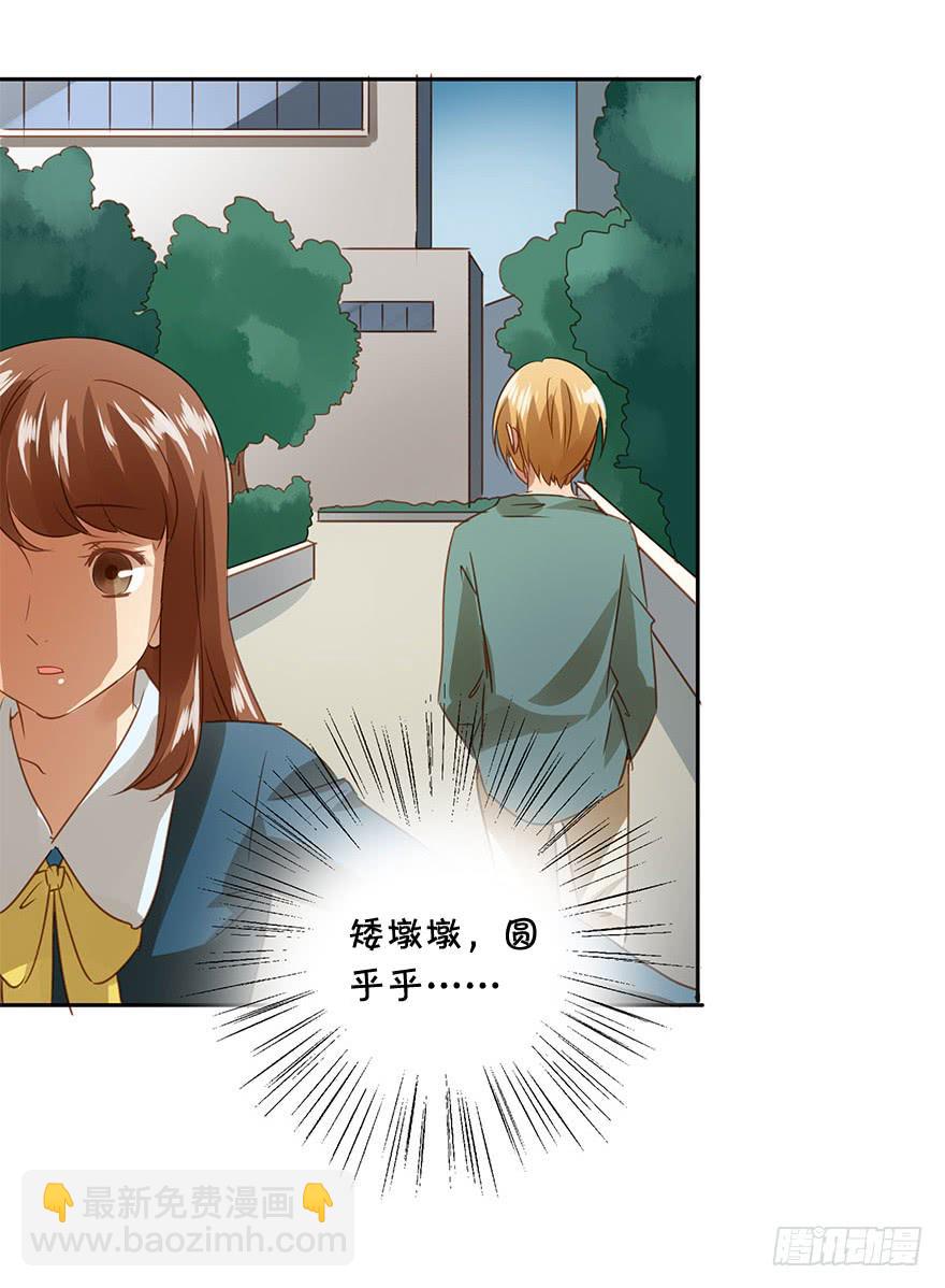 《左手牵右手》顺水推舟 第36页